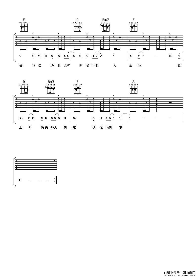 《沉默玩具》简谱吉他谱对照