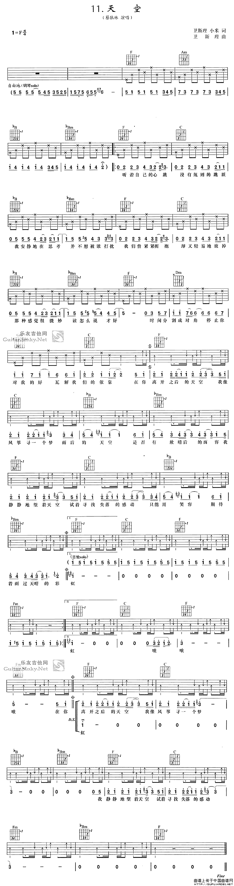 《天空》简谱吉他谱对照
