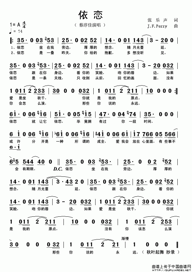 《依恋》简谱