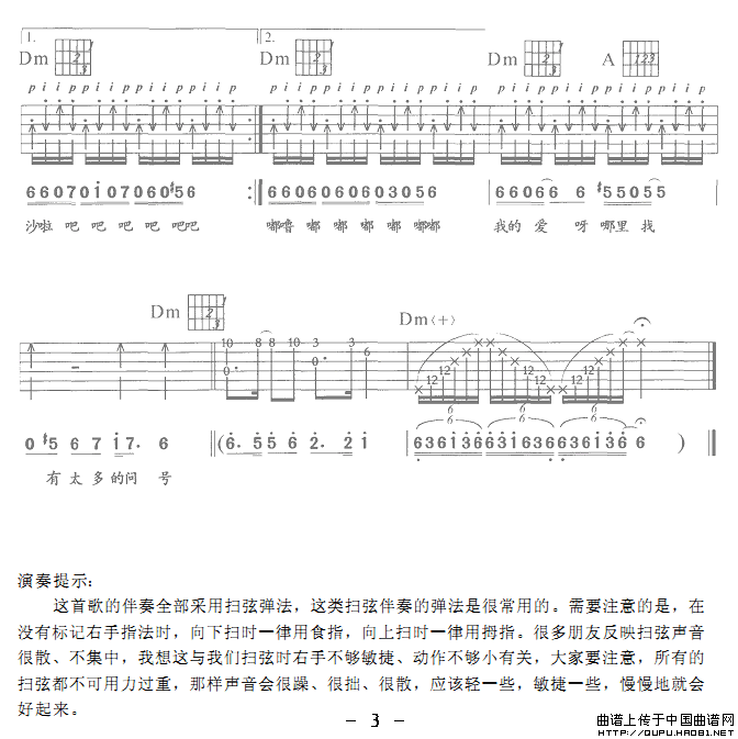 《抱一抱》简谱吉他谱对照