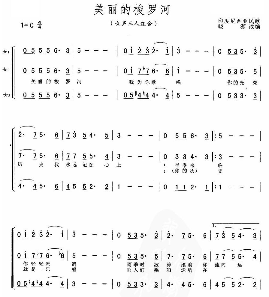 《美丽的梭罗河》简谱