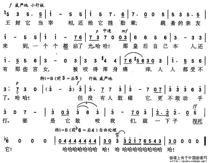 《跳蚤之歌》简谱