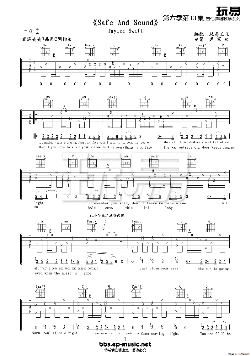 《Safe & Sound》简谱吉他谱对照