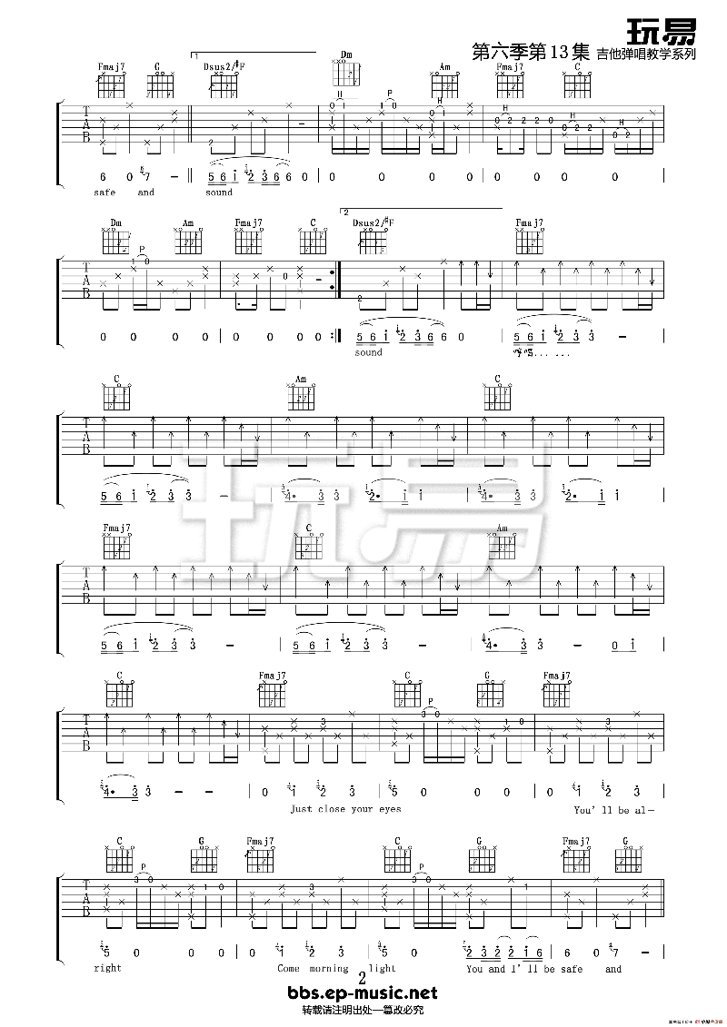 《Safe & Sound》简谱吉他谱对照