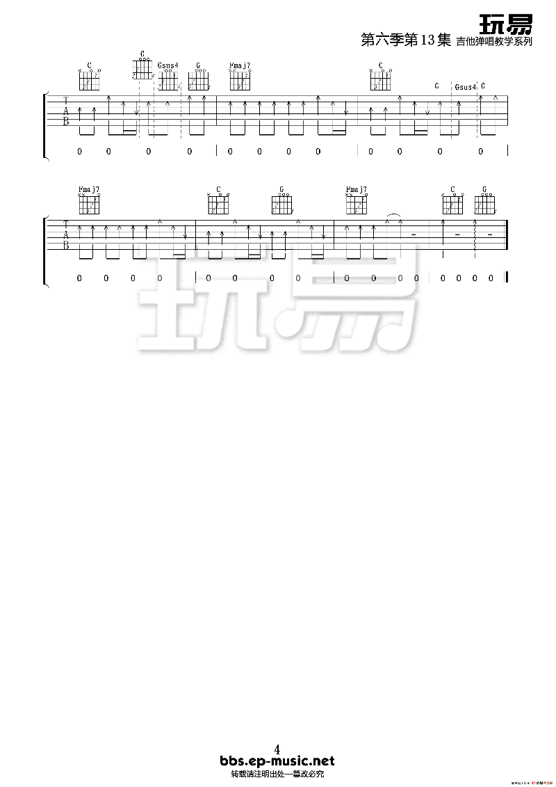 《Safe & Sound》简谱吉他谱对照