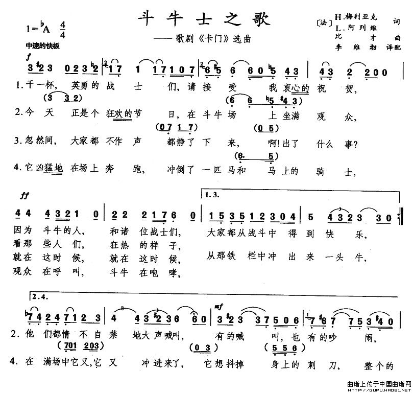 《斗牛士之歌》简谱