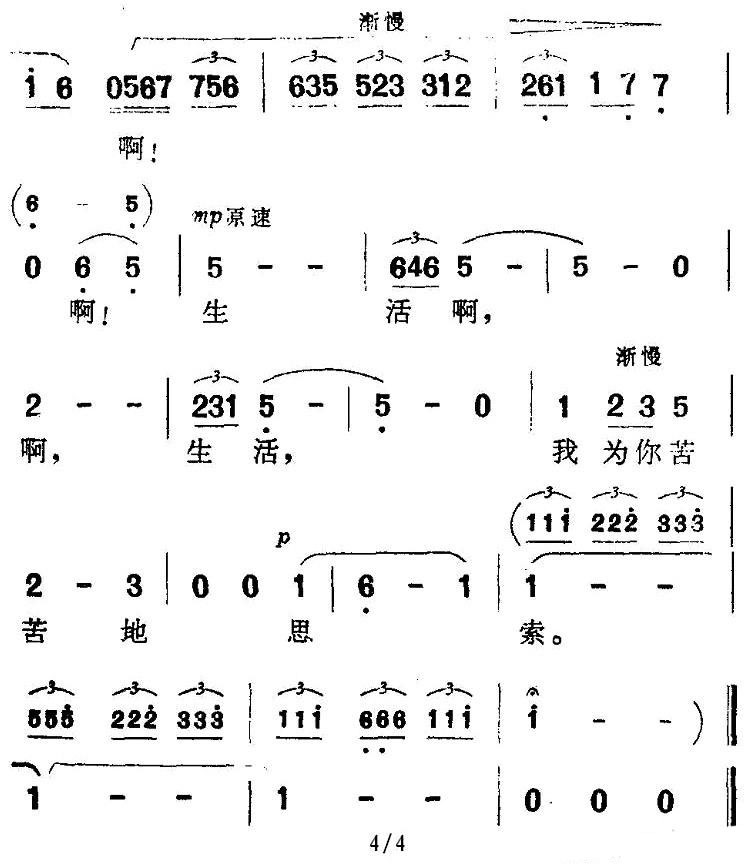 《风萧瑟》简谱