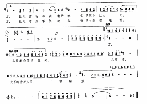 《看天下劳苦人民都解放》乐谱