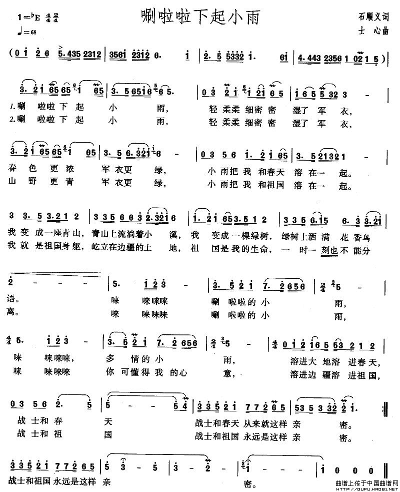 《唰啦啦下起小雨》乐谱