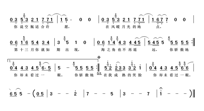 《飞鸟和蝉》乐谱