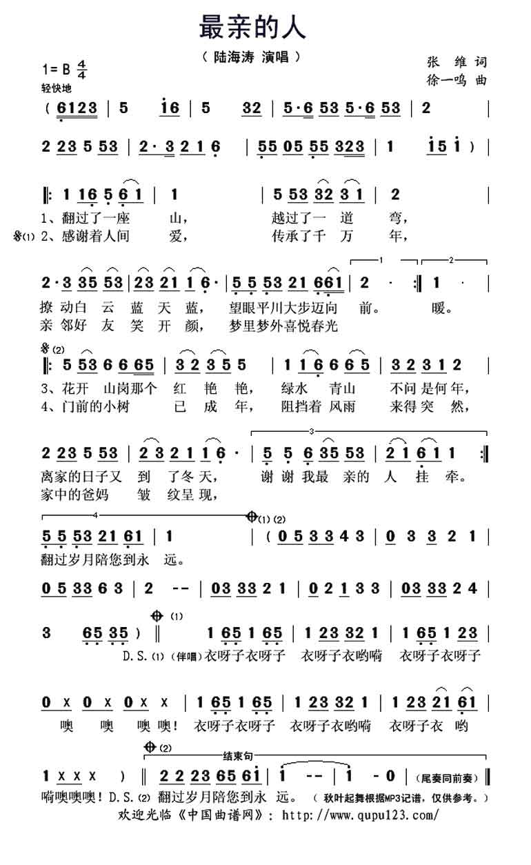 《最亲的人》简谱