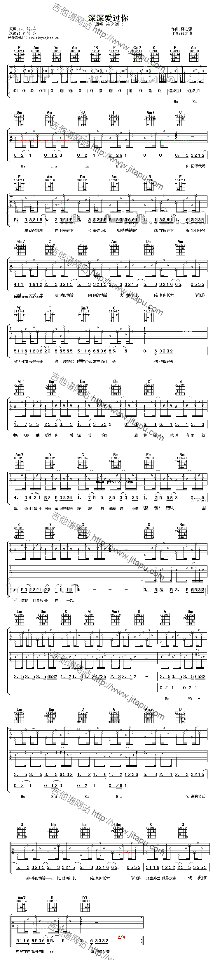 《深深爱过你》简谱吉他谱对照