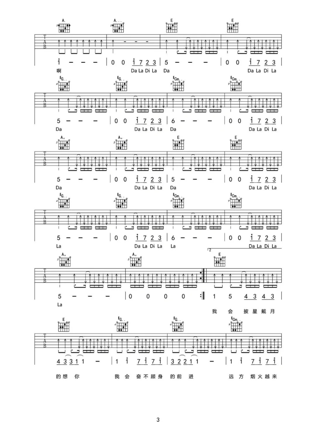 《披星戴月的想你》简谱吉他谱对照
