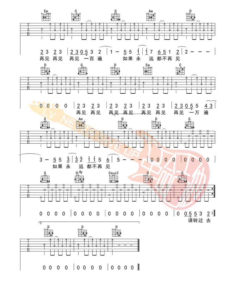 《再见 再见》简谱吉他谱对照