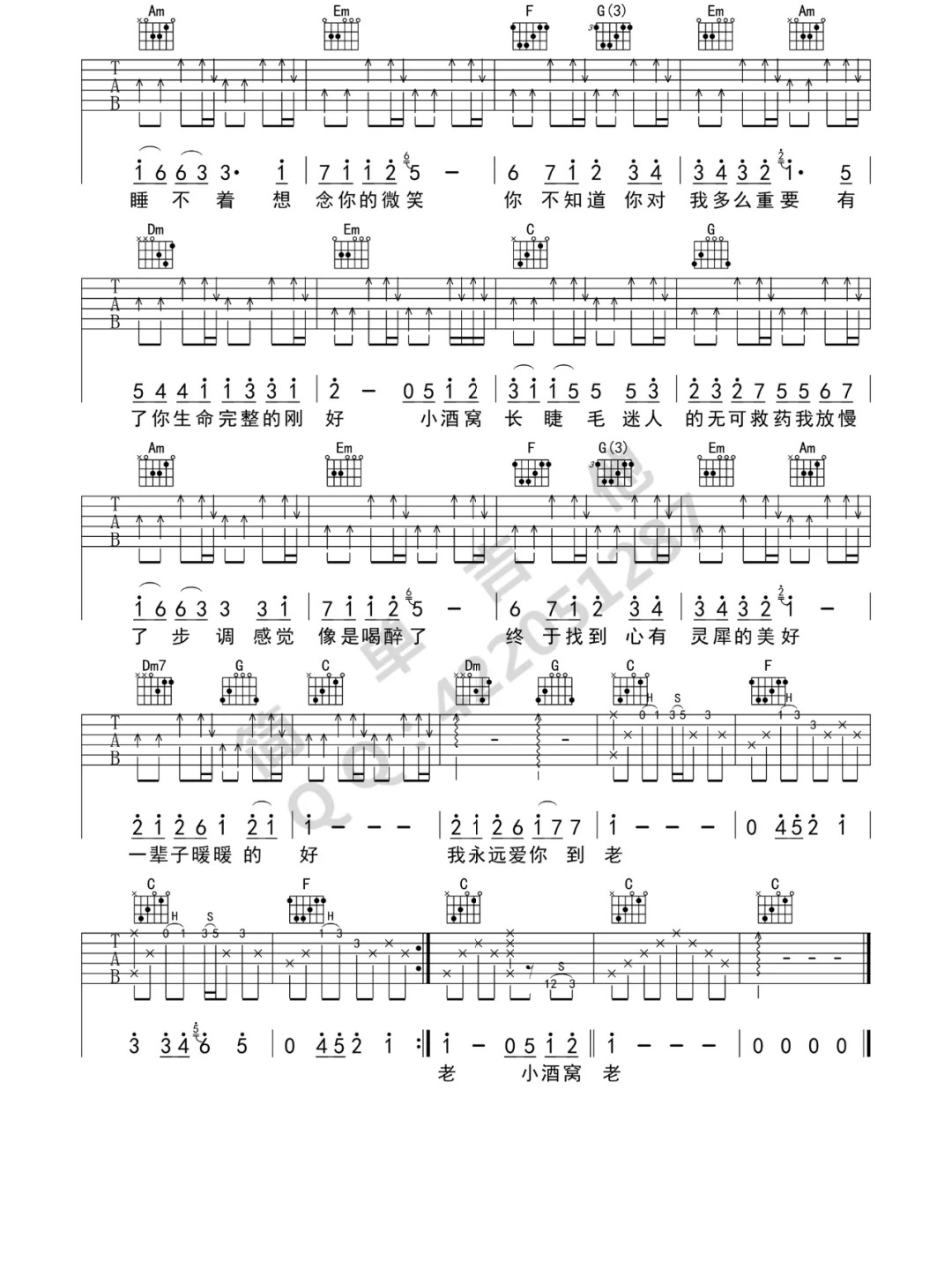 《小酒窝》简谱吉他谱对照