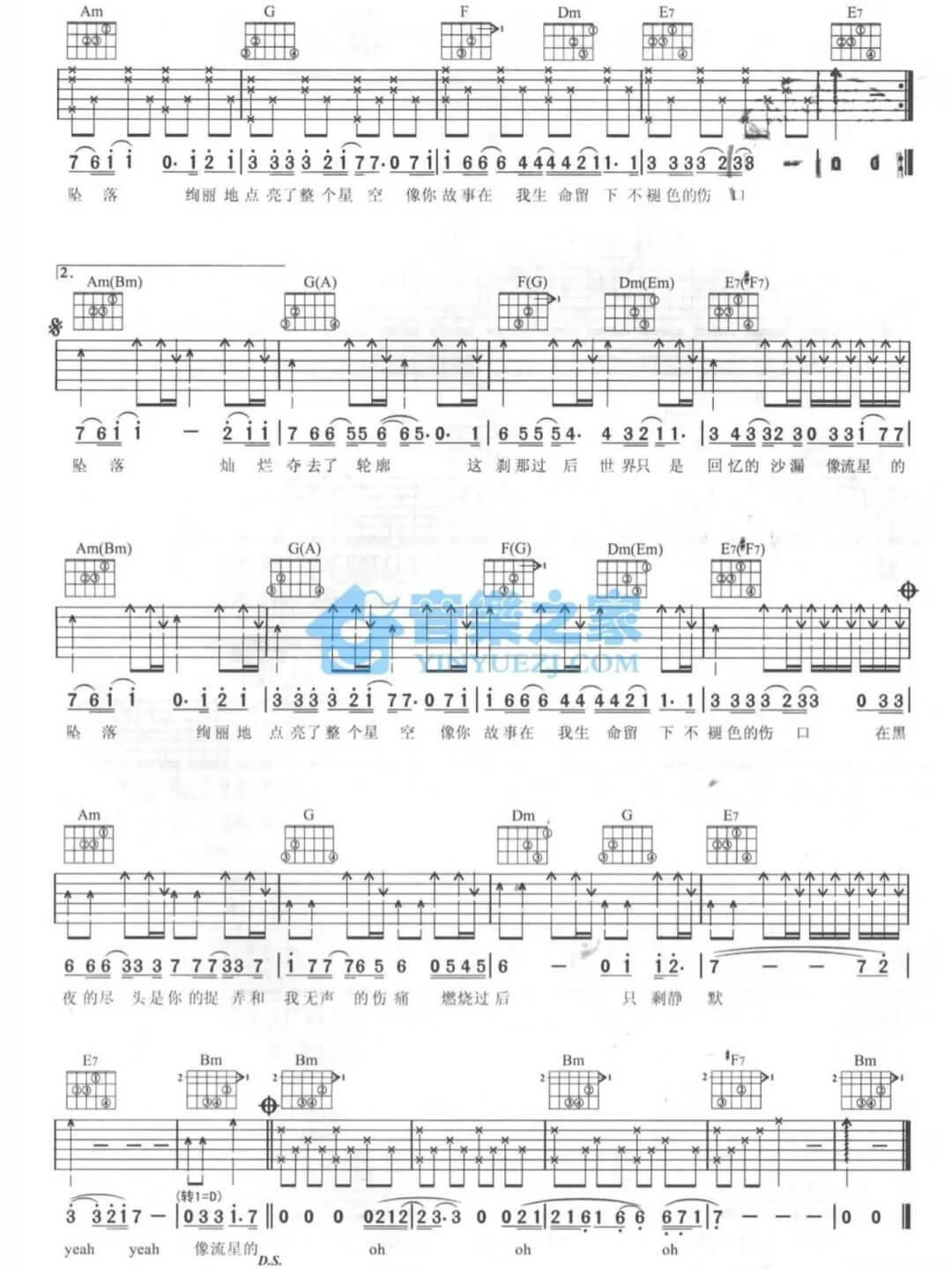 《回忆的沙漏》简谱吉他谱对照