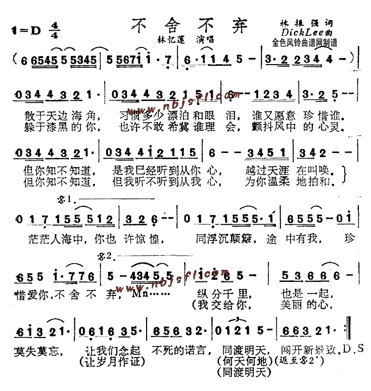 《不舍不弃》简谱