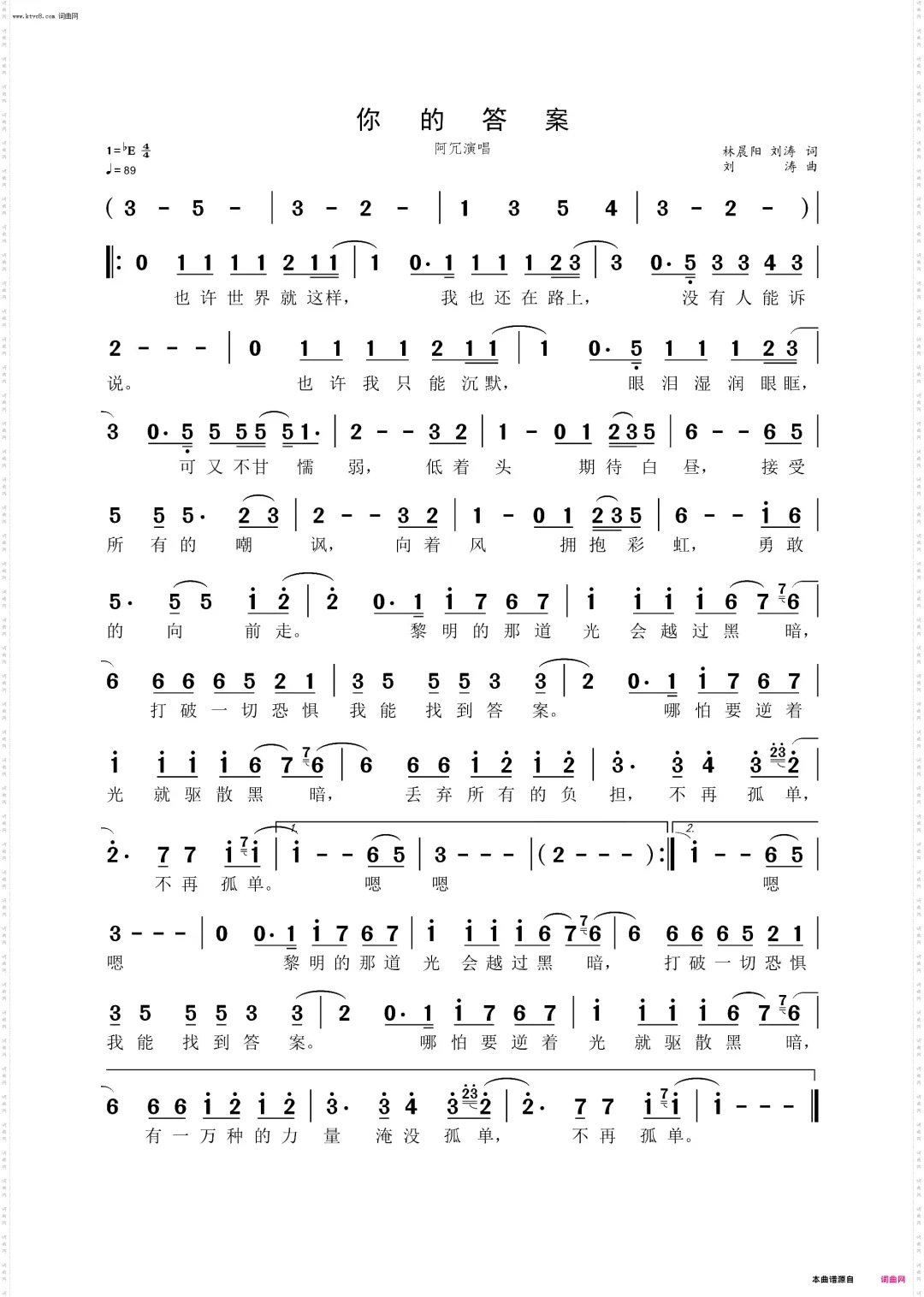 《你的答案》乐谱