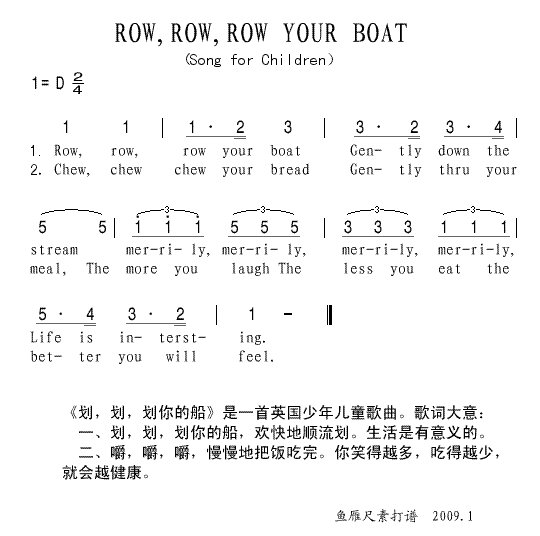 《划船歌 Row, Row, Row Your Boat》简谱