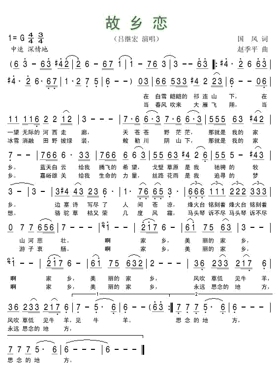 《故乡恋》简谱