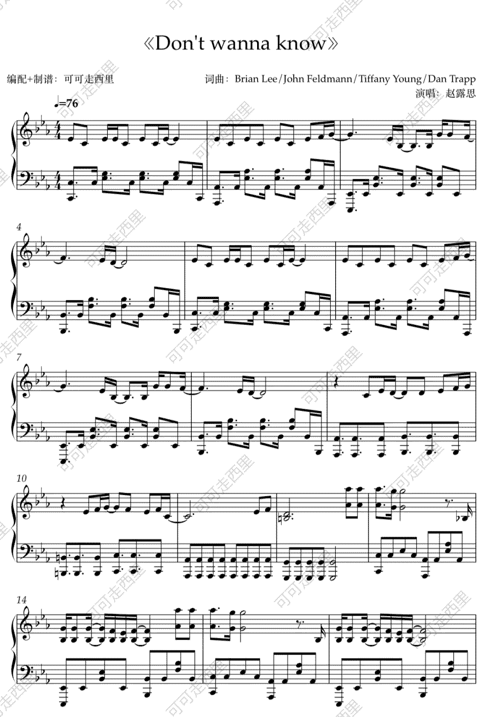 《Don't Wanna Know》五线谱