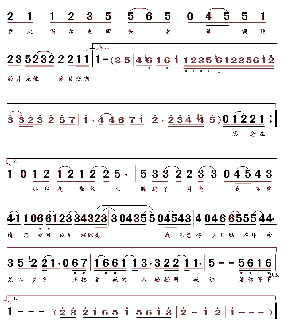 《有月亮的地方》简谱