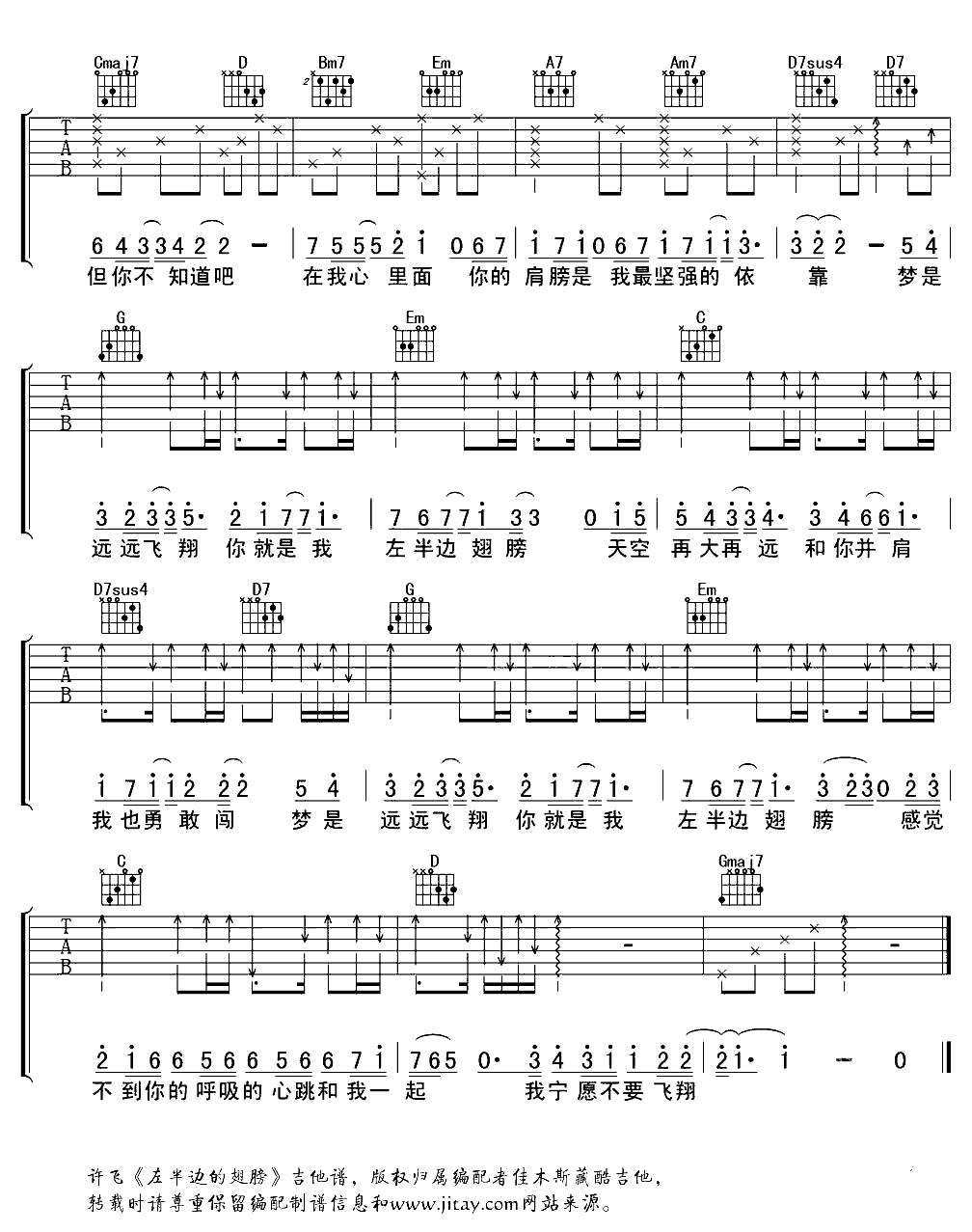 《左半边翅膀》简谱吉他谱对照