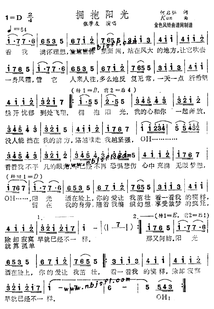 《拥抱阳光》简谱