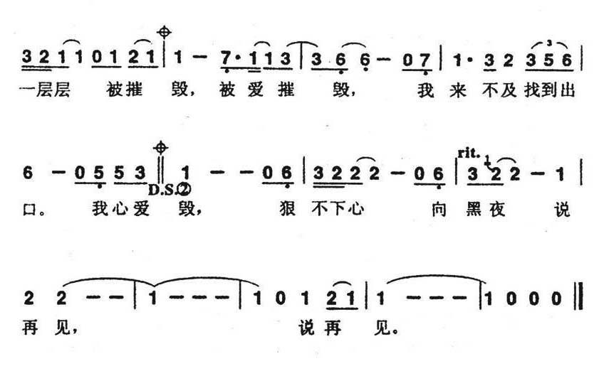 《为什么你背着我爱别人》简谱