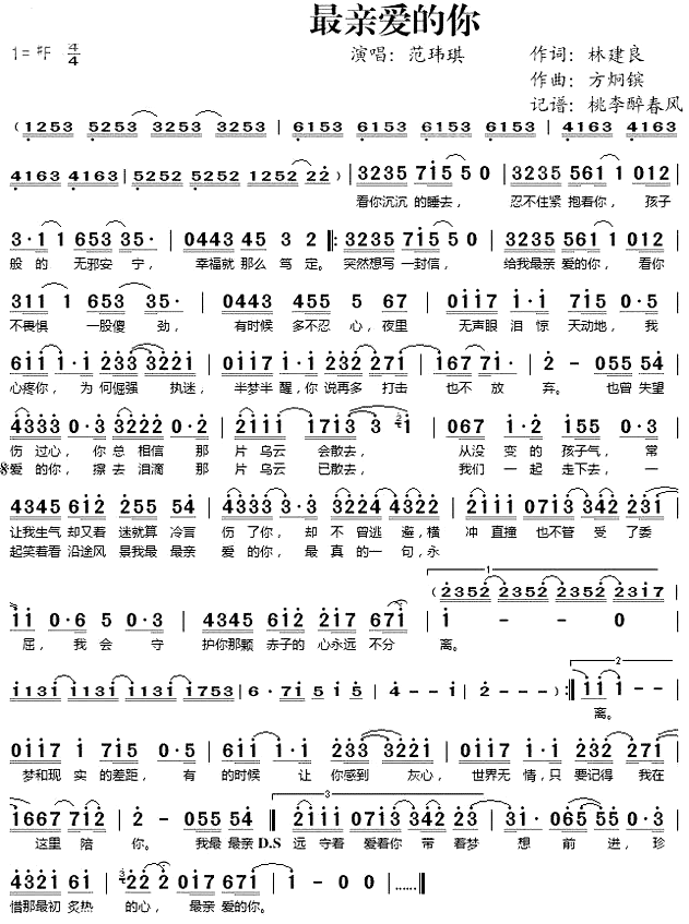 《最亲爱的你》简谱