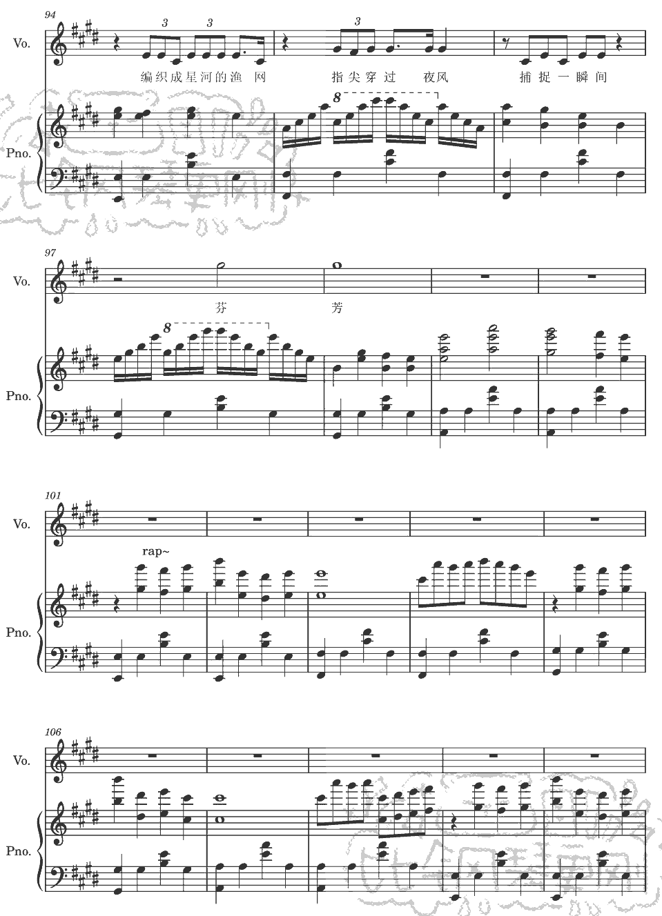 《Sillage》五线谱