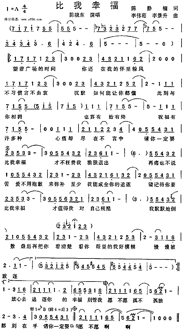 《比我幸福》简谱