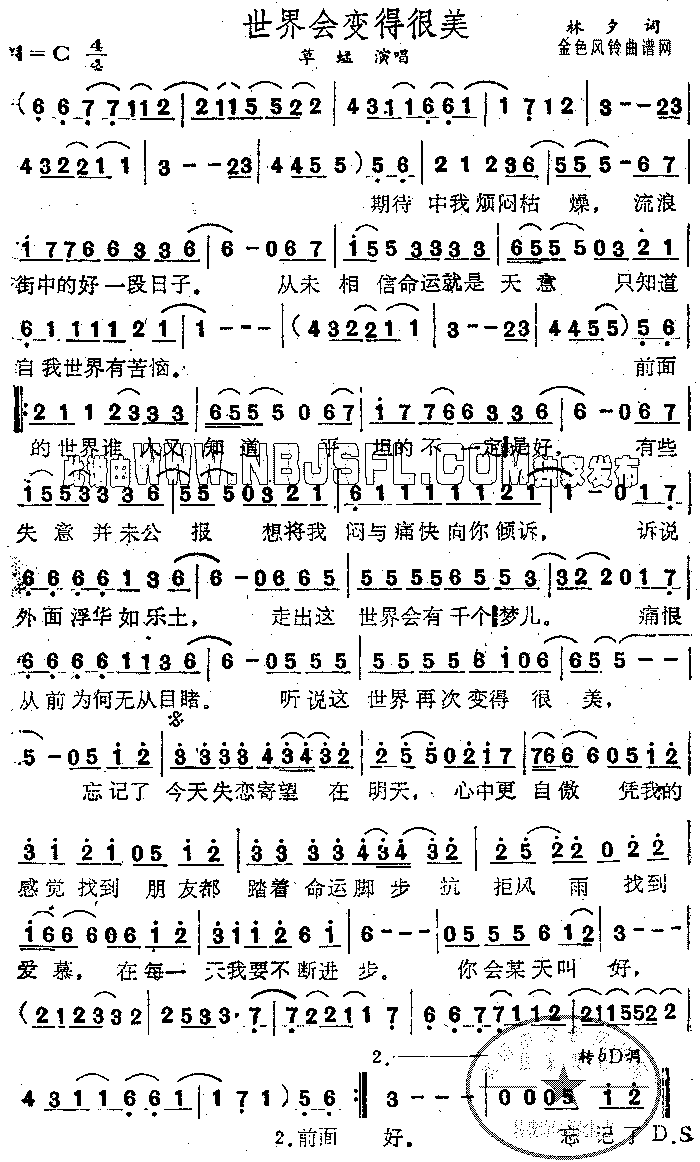 《世界会变得很美》简谱
