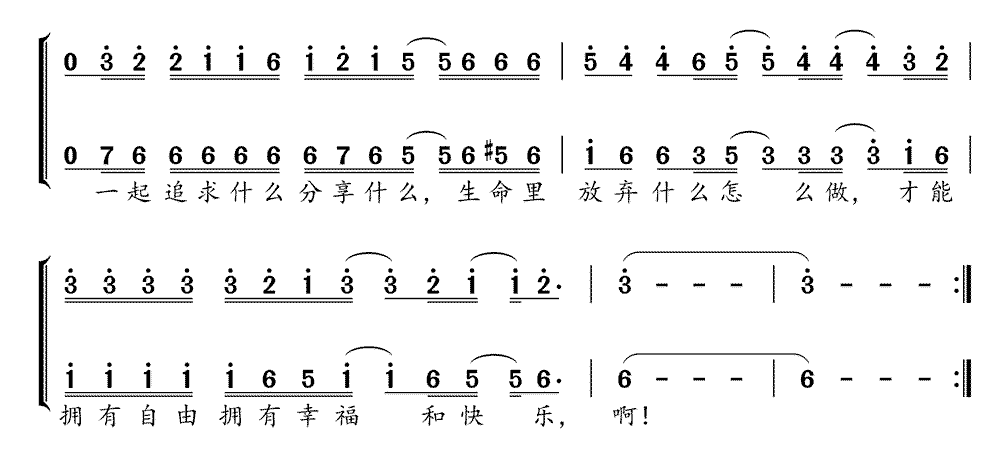 《爱和承诺》简谱