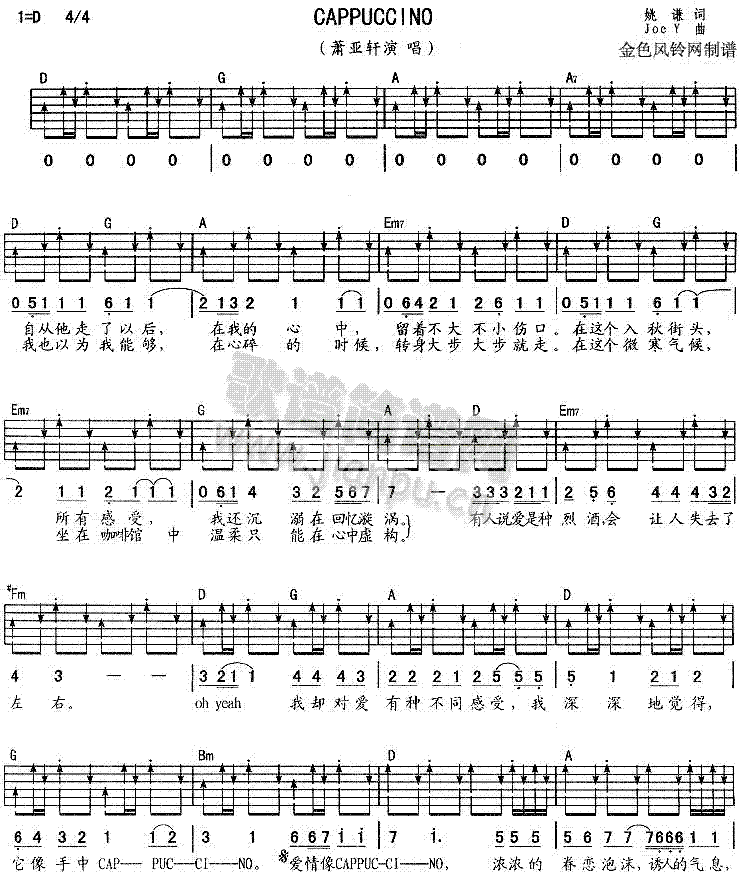 《Cappuccino》简谱吉他谱对照