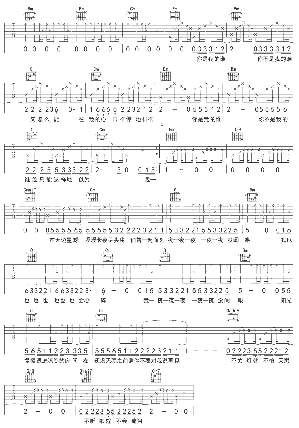 《一夜一夜一夜》简谱吉他谱对照