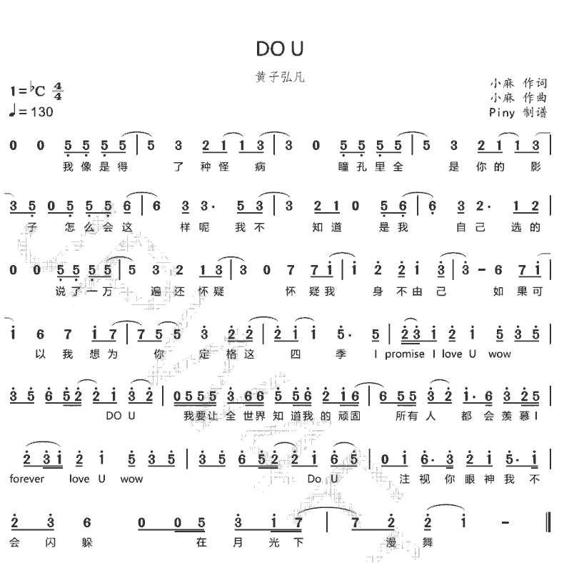 《Do U》简谱