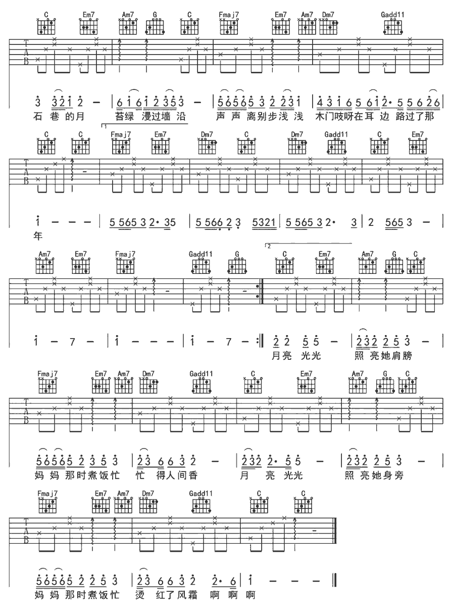 《月光光》简谱吉他谱对照