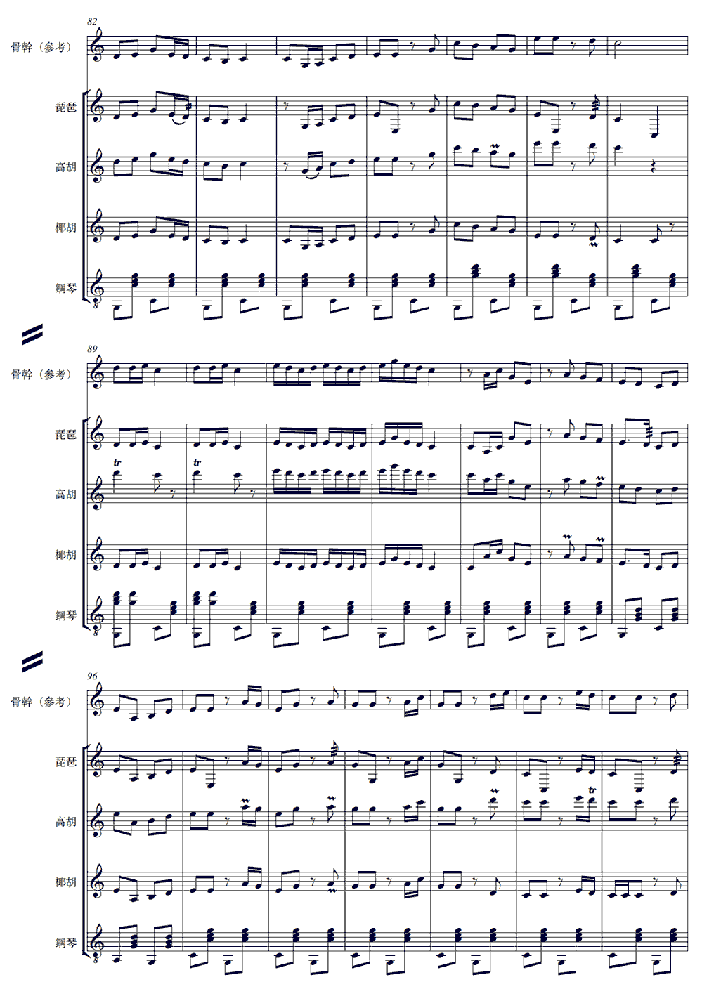 《步步高》五线谱