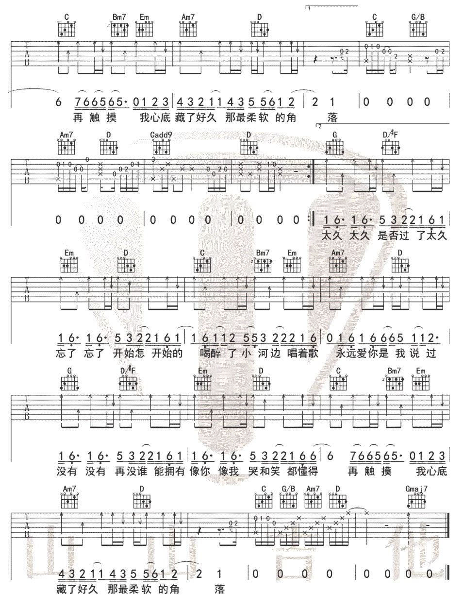 《我们俩》简谱吉他谱对照