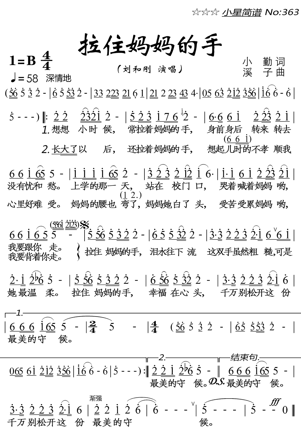 《拉住妈妈的手》简谱