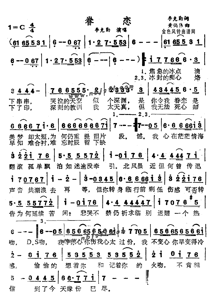 《眷恋》简谱