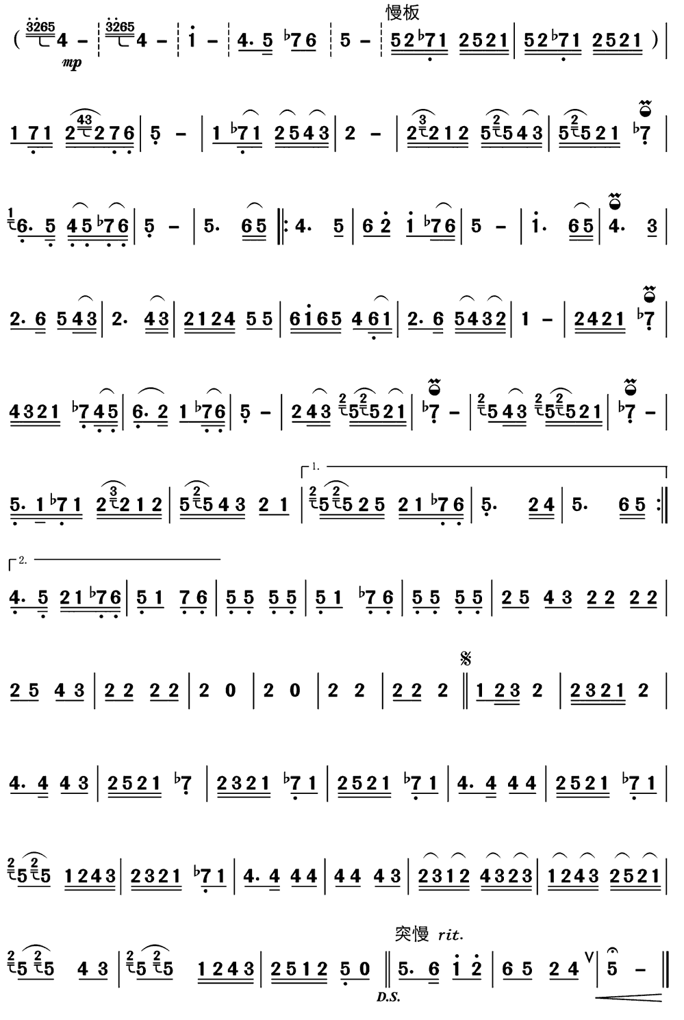 《秦腔即兴曲》简谱