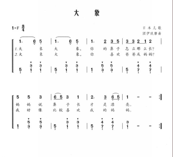 《小象》简谱