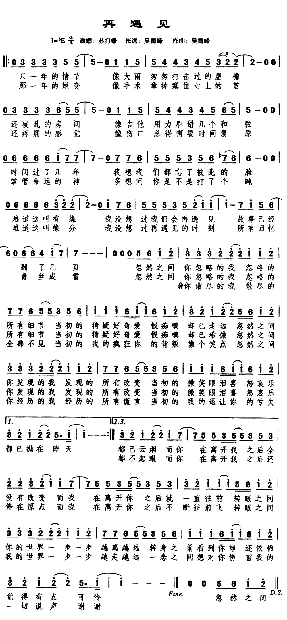 《再遇见》简谱