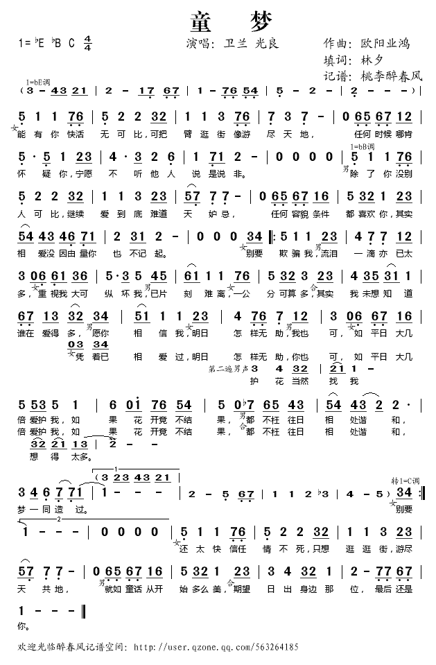 《童梦》简谱