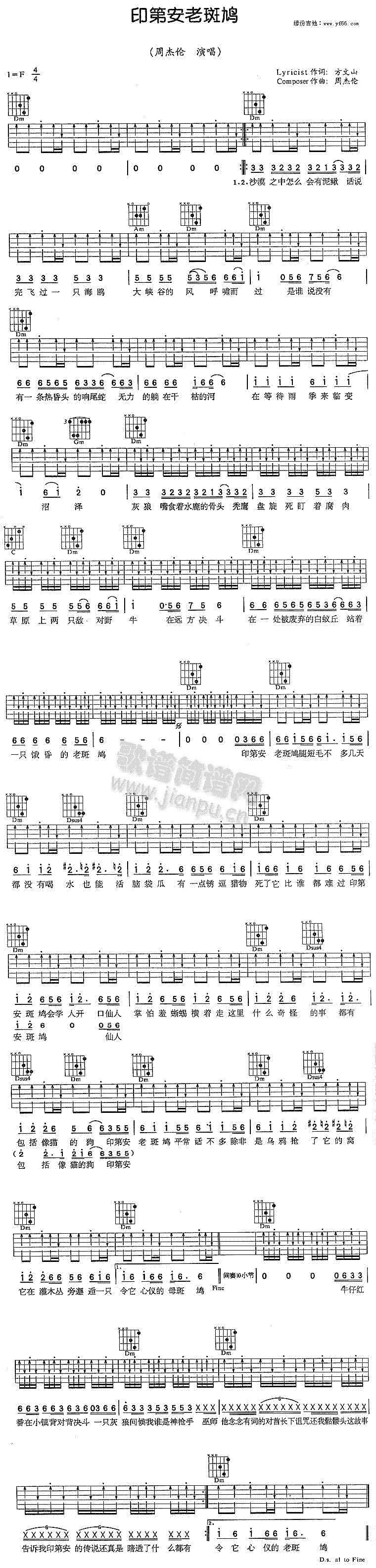 《印第安老斑鸠》简谱吉他谱对照