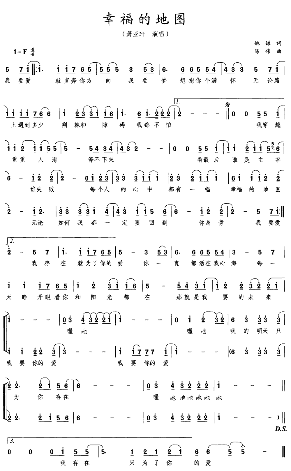 《幸福的地图》简谱