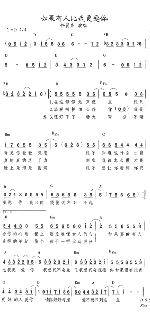 《如果有人比我更爱你》简谱