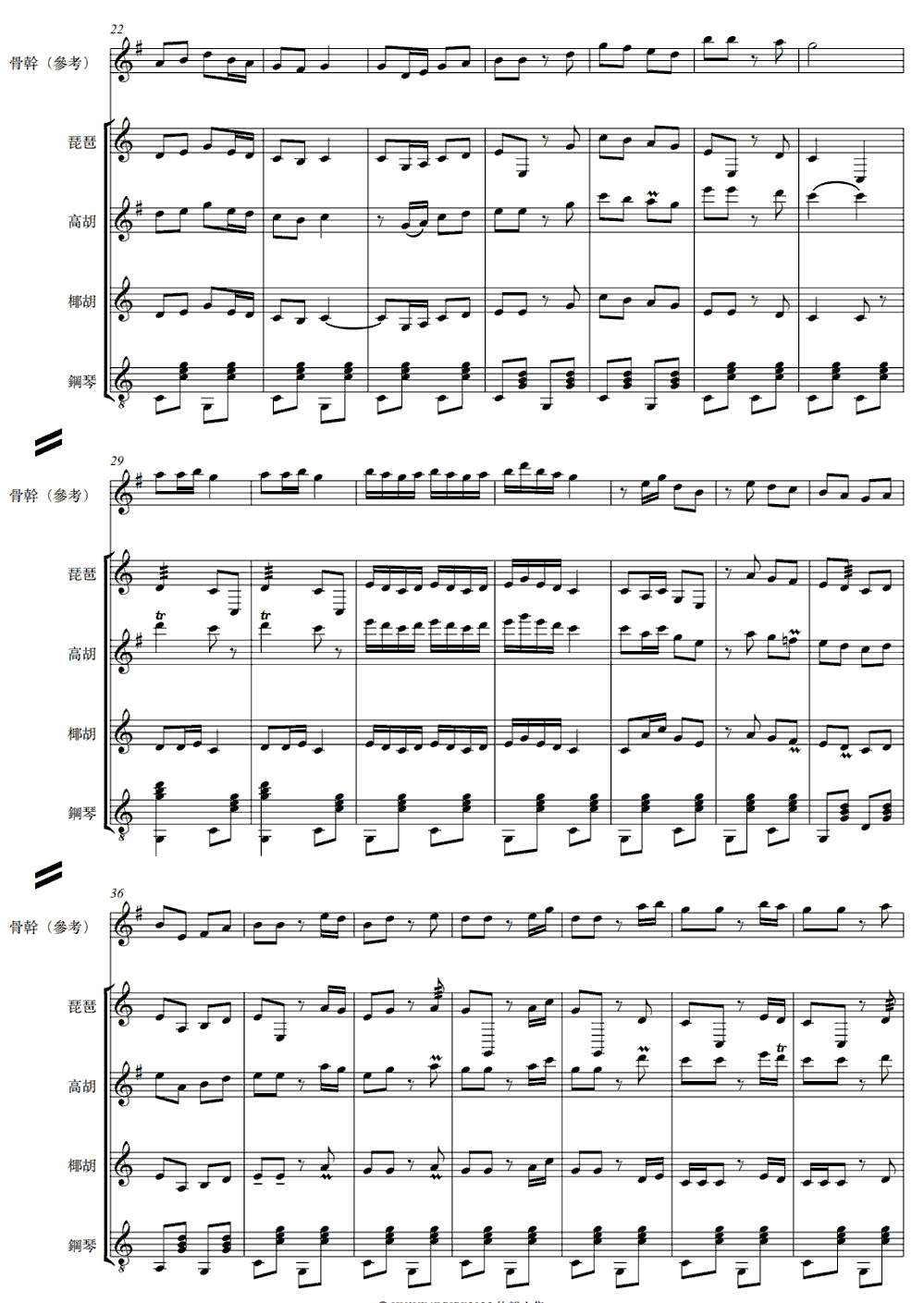 《步步高》五线谱